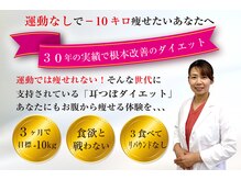 よこた針灸整骨院