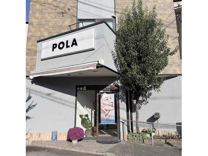 ポーラ Alve店(POLA)の写真