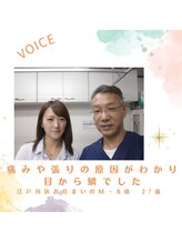 あすなろ鍼灸整骨院/お客様の声