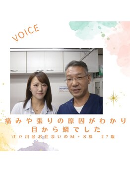 あすなろ鍼灸整骨院/お客様の声