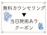 【お悩みの方はこちら】なんでもご相談下さい！無理な勧誘は一切ありません♪
