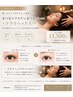 新生活の疲れを癒して、自分時間を。〈ヘッドスパ30分〉＋マツエクorマツパ