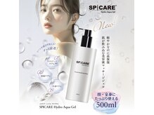リュクスアンドコー 上田店(Luxe&co.)/スピケアハイドロアクアゲル