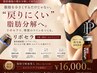 人気No,3【韓国で人気の脂肪分解液】セルケア+脂肪分解液+発汗マット/60分