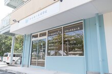 かもみ~る接骨院