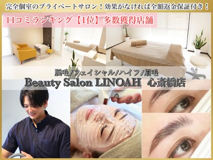 リノア 心斎橋店(LINOAH)の写真