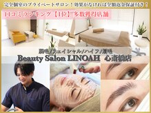 リノア 心斎橋店(LINOAH)