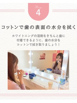 エクシアホワイトニング 阪急洛西口駅前店/丁寧にサポート