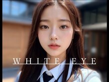 ホワイトアイ 武蔵小杉(WHITE EYE)/眉毛スタイリングで垢抜け！