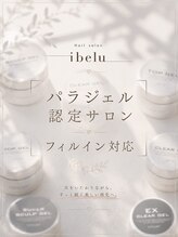 イベル 船橋店(ibelu)&nbsp;お爪に 優しい