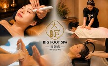 大足スパ 両国 錦糸町(BIG FOOT SPA)
