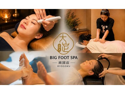 大足スパ 両国 錦糸町(BIG FOOT SPA)の写真
