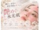 ブラジリアンワックス脱毛サロン アンベリール(Embellir)の写真