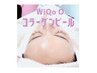3回コース 【WiQo O】☆コラーゲンピール☆～ハリツヤ水光肌へ～