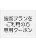 【コース・回数券をご利用している方】 ネットからのご予約はこちら　