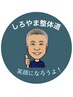 疼痛根本改善 　12回回数券　87000円（5400円お得）