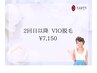 【2回目以降も◎ストレスフリー♪】VIO脱毛 ¥7,150 30分