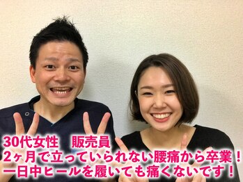 筋膜整体 ヒデ 福岡博多(HIDE)/30代女性 腰痛