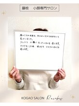 サロン レインボー(SALON RAINBOW)/＼マスクに余白が・・・／