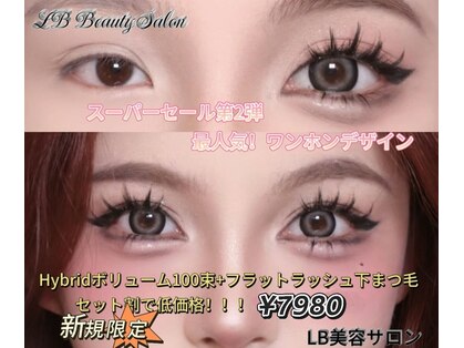 LB美容サロン 池袋東口店の写真