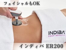 最高マシンを導入！希少のインディバ＆ハイパーナイフ＆スーパーセルム取り扱い♪