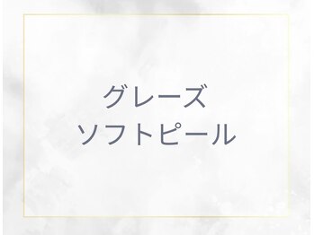 プレイン(PLAIN)/グレーズソフトピール