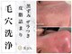 美ジン なかもず(美JIN)の写真/【もう毛穴に悩まない♪】日本初の最新ケア！トルネード洗浄で触れたくなるような、なめらかな素肌へ♪