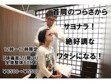 ビープラス 札幌整体院