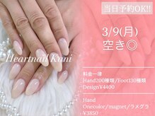 はあとねいる 可児店