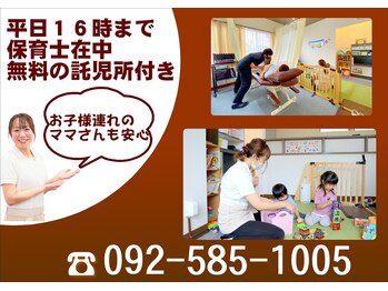 縁 整骨院の写真/お子様連れのママさんもお気軽に!産後の体型悩み、肩こり・腰痛改善!マタニティの女性も大歓迎♪