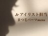 【jrアイリスト担当】　上パーマ　コーティング付き￥3000