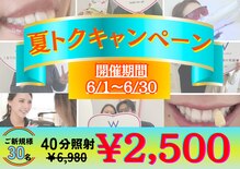 ホワイトニングショップ 奈良香芝店(Whitening shop)