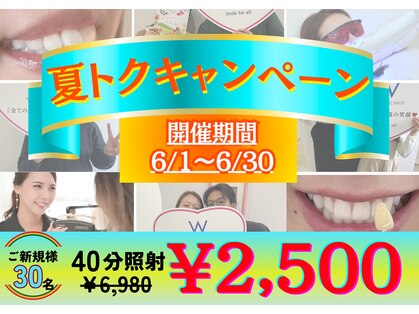ホワイトニングショップ 奈良香芝店(Whitening shop)の写真