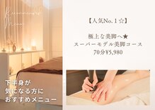 リラパドマ 千葉店(Rela Padma)
