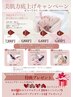 【るりこ限定クーポン♪】リフトアップフェイシャル60分　9000円→