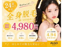 アルゴ 小倉守恒店(ALGO)