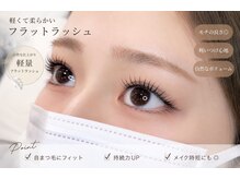まつげエクステ専門店 ビューティーアイラッシュ メルサ栄店/【上品なお目元】120本コース