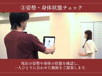 めいほく接骨院 名古屋本院/~ご来院からお会計までの流れ~