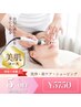 【5%オフ】透明感UPに集中★毛穴洗浄&シェービング(美眉ケア付き)¥5750