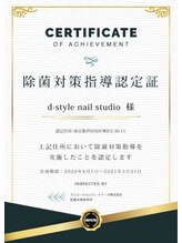 ディースタイル ネイルスタジオ(d-style)/