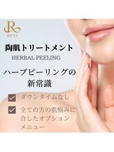 ルクソール/ルビィ陶肌ハーブピーリング