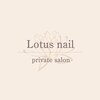 ロテュスネイル(Lotus nail)のお店ロゴ