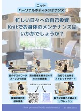ニット(Knit)/日々のケア
