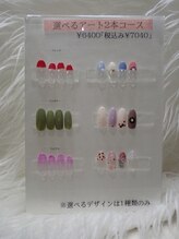 フェリーチェ(nail salon＆school felice)/選べる二本アートコース