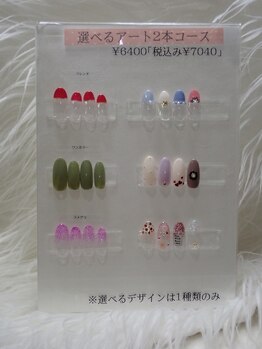 フェリーチェ(nail salon&school felice)/選べる二本アートコース