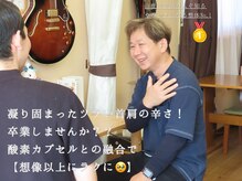 陽だまり整体院