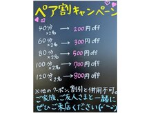 手もみ処ゆらぎ 姫路大津店の雰囲気（ペア割のネット予約は通常メニューから人数分ご予約お願いします）