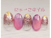 にゃーこネイル/エキゾチック☆定額￥5980