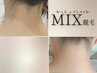 【うなじ＊WAX+光】魅せる美うなじ◎MIX脱毛［WAX+光脱毛+ジェリーマスク]