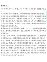 ブリリオディーバ(Brillio Diva)/パーソナルカラー診断/メイク